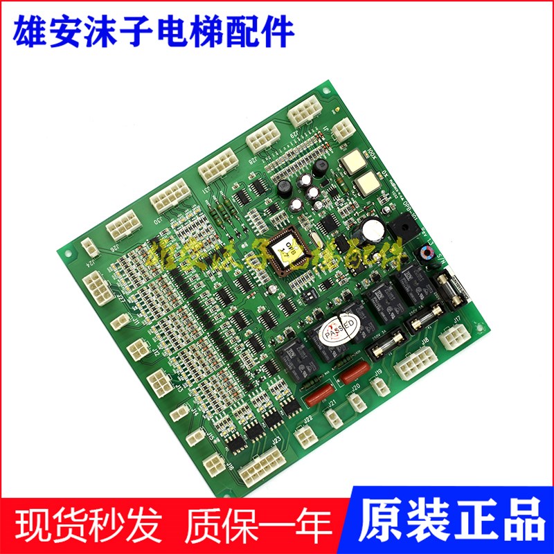 星玛电梯轿厢通讯板OPB-101/A3J19906星玛轿顶板OPB-100 原厂原装