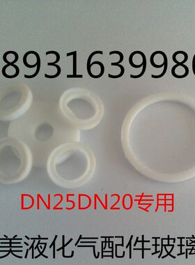 杜瓦瓶低温截止阀专用四佛垫片;低温液体阀门密封圈;密封垫