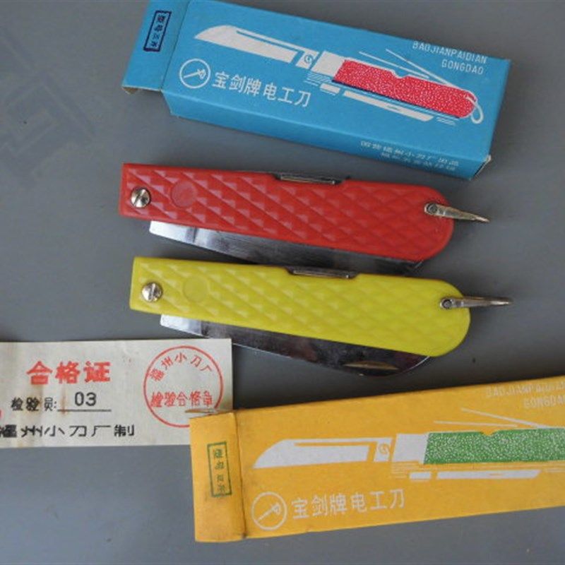 1995年老货宝剑牌电工刀两用三用老式电工刀电线剥皮刀怀旧工具,机械设备,矿山专用设备,淘宝优惠券,粉丝福利购,淘宝优惠卷