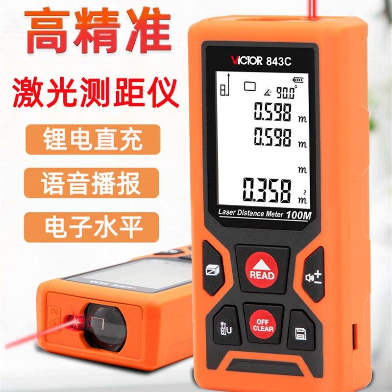 胜利语音红外测距仪手持电子尺50/70/100米激光测量尺量房神器,农用物资,苗木固定器/支撑器,淘宝优惠券,粉丝福利购,淘宝优惠卷