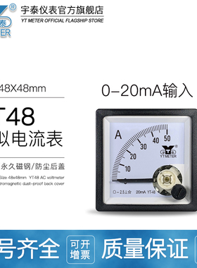 CP48 0-20mA输入模拟电流表20A 30A 50Hz赫兹1500rpm变频器BE48