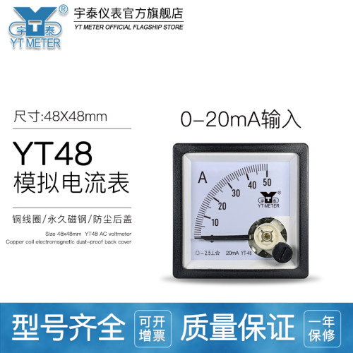 CP48 0-20mA输入模拟电流表20A 30A 50Hz赫兹1500rpm变频器BE48