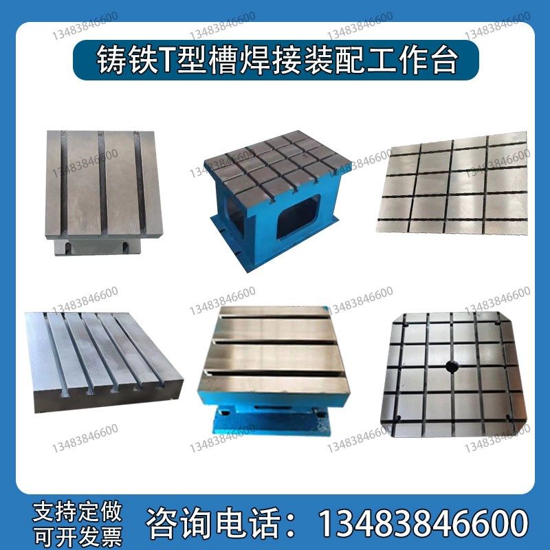 铸铁T型槽机床龙门铣cnc数控加高辅助试验台平台划线精雕机工作台,农用物资,苗木固定器/支撑器,淘宝优惠券,粉丝福利购,淘宝优惠卷