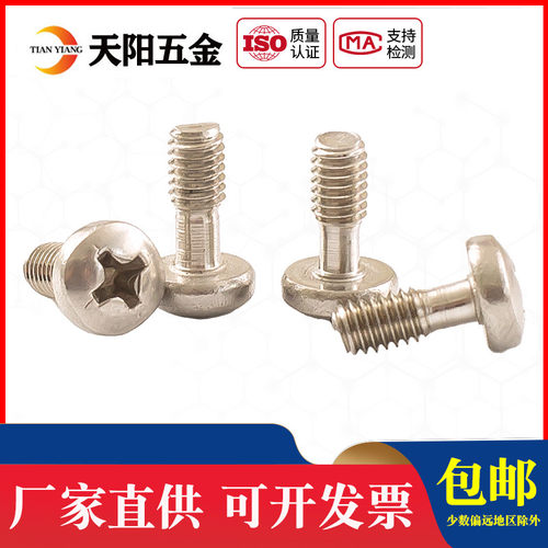 M3M4M5M6不锈钢304盘头十字松不脱螺钉圆头不脱出螺丝钉半牙螺钉