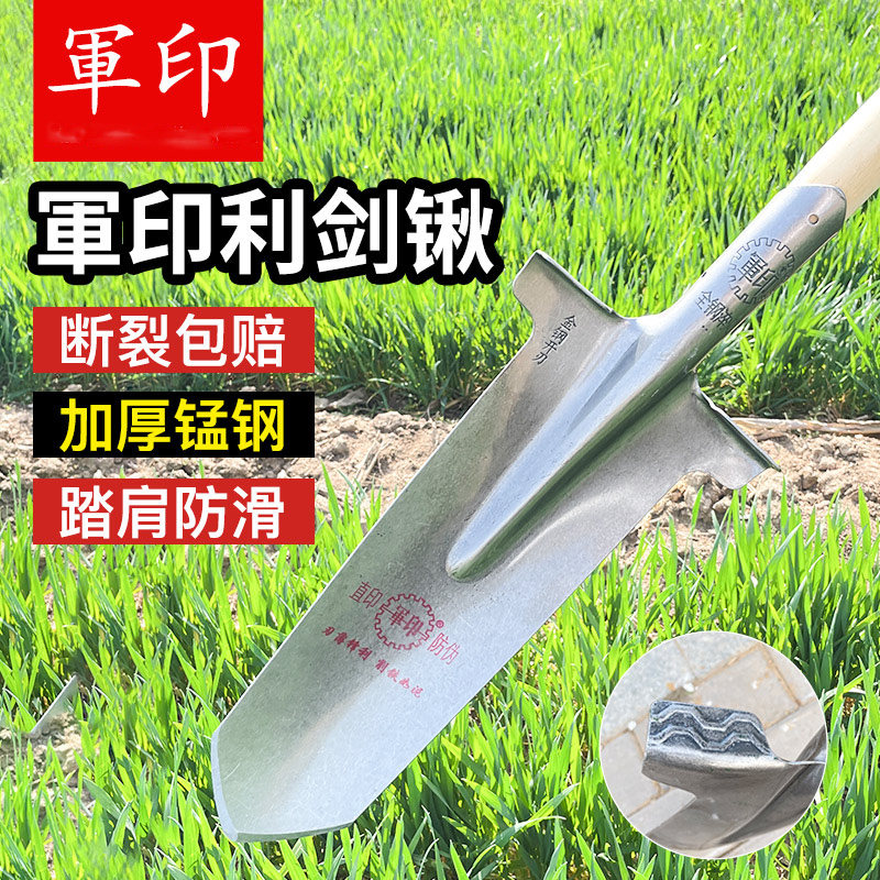 军印尖铲子锰钢加厚挖树锹户外挖土挖山药窄长尖头锹全钢大号铁锹,农用物资,苗木固定器/支撑器,淘宝优惠券,粉丝福利购,淘宝优惠卷