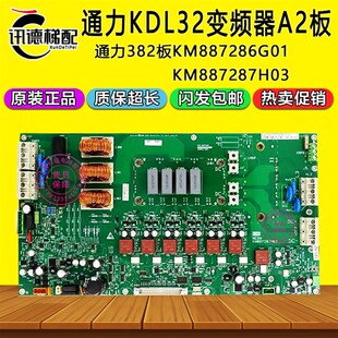 通力KDL32变频器A2板KM887286G01 KM887287H03 电梯配件通力382板
