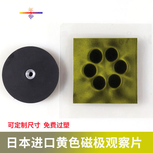 黄色高清显影卡磁铁磁极观察显示片磁场分布检测纸测磁片全国