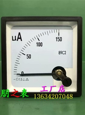 指针式励磁直流电流微安表89C2-150uA 100uA 200uA 500uA机械仪表