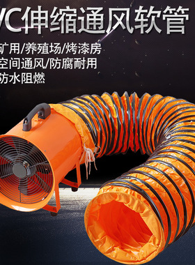 排风管橙色伸缩pvc帆布矿用养殖烤漆通风管导风管抽风机排气软管