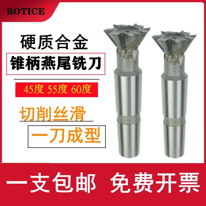 镶硬质合金锥柄燕尾槽铣刀燕尾刀焊接钨钢铣刀45/55/60度20-100mm,农用物资,苗木固定器/支撑器,淘宝优惠券,粉丝福利购,淘宝优惠卷