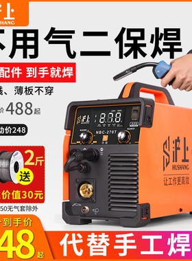 沪上无气二保焊接机All小型电焊机220v家用二氧化碳气体保护两用