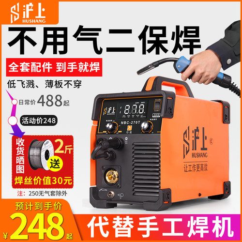 沪上无气二保焊接机All小型电焊机220v家用二氧化碳气体保护两用