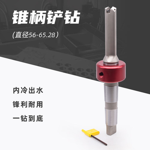45系列56-65直柄铲钻锥柄法兰柄 深度130-879 加长U钻带定位深孔