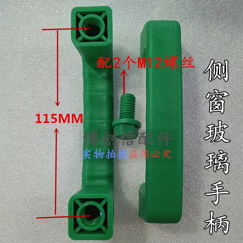 侧窗玻璃手柄玻璃把手蚀刻机拉手PP把手PCB玻璃绿色把手显影机