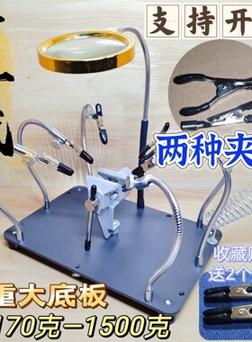 焊接台焊锡夹具固定工具焊接台钳万向架子焊台辅助多功能电子维修