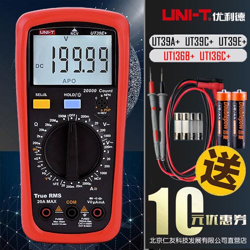 优利德万用表UT39E+数字高精度UT39A+全自动UT136B+防烧型UT136C+