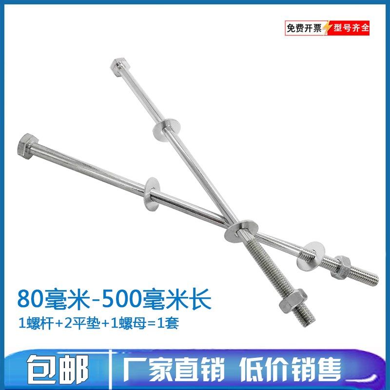 4.8级加长镀锌外六角螺丝钉特长六方罗丝杆套装国标螺栓大全M5M6,农用物资,苗木固定器/支撑器,淘宝优惠券,粉丝福利购,淘宝优惠卷