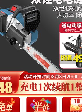 充电式电链锯大功率锂电电锯家用小型手持户外锯柴砍树伐木锯神器