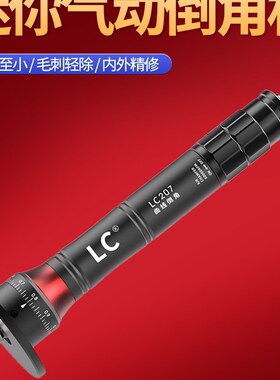 迷你气动倒角机手持式45度小型金属圆弧直角修边机去毛刺刀片合金