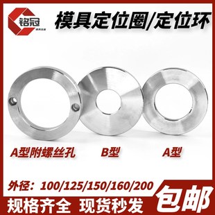 模具定位圈广标A型浙标A型B型注塑机浇口套固定限位圈 法兰环直孔