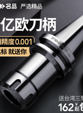 台湾BT30bt40数控刀柄ER高精/16/20/32加长CNC加工中心夹头动平衡