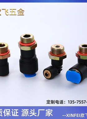 天龙快插接头气动接头尼龙管亚大管快接气动分泵总泵接头直通弯头