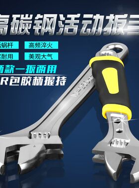 万能活动扳手活口多功能活络300mm活头大开口扳子6/8/10/12/15寸