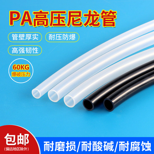 PA尼龙高压气管耐高温润滑油管耐酸碱塑料气管4/6/8/12mm机床油管