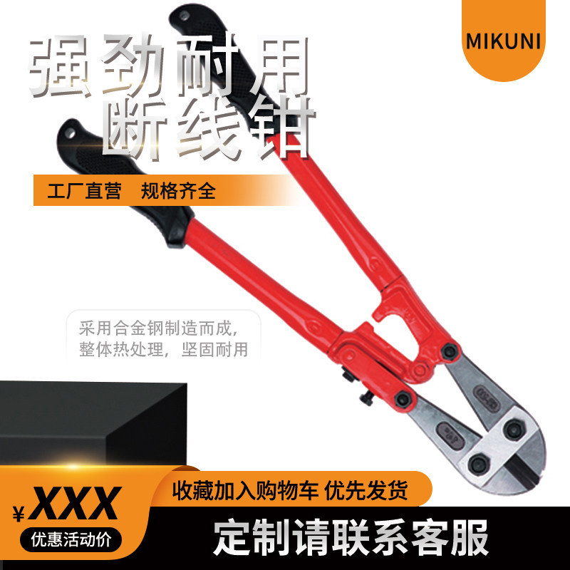 断线钳钢筋大剪刀液压钳剪锁钢丝铁丝剪子工程剪手动剪强力大力钳,农用物资,苗木固定器/支撑器,淘宝优惠券,粉丝福利购,淘宝优惠卷