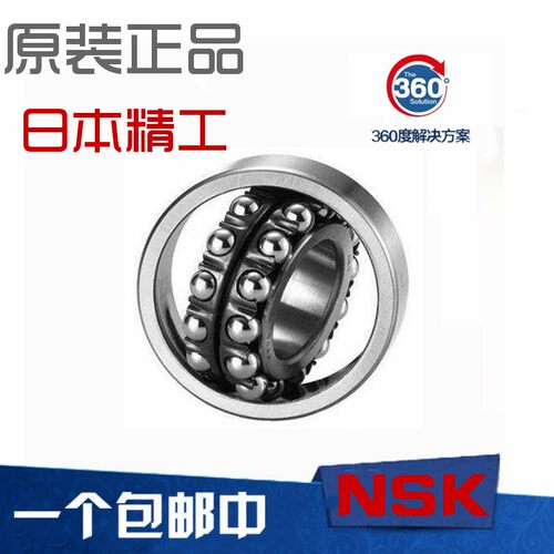 进口NSK调心球轴承 1208 1209 1210 1211 1212 1213 1214 1215 K