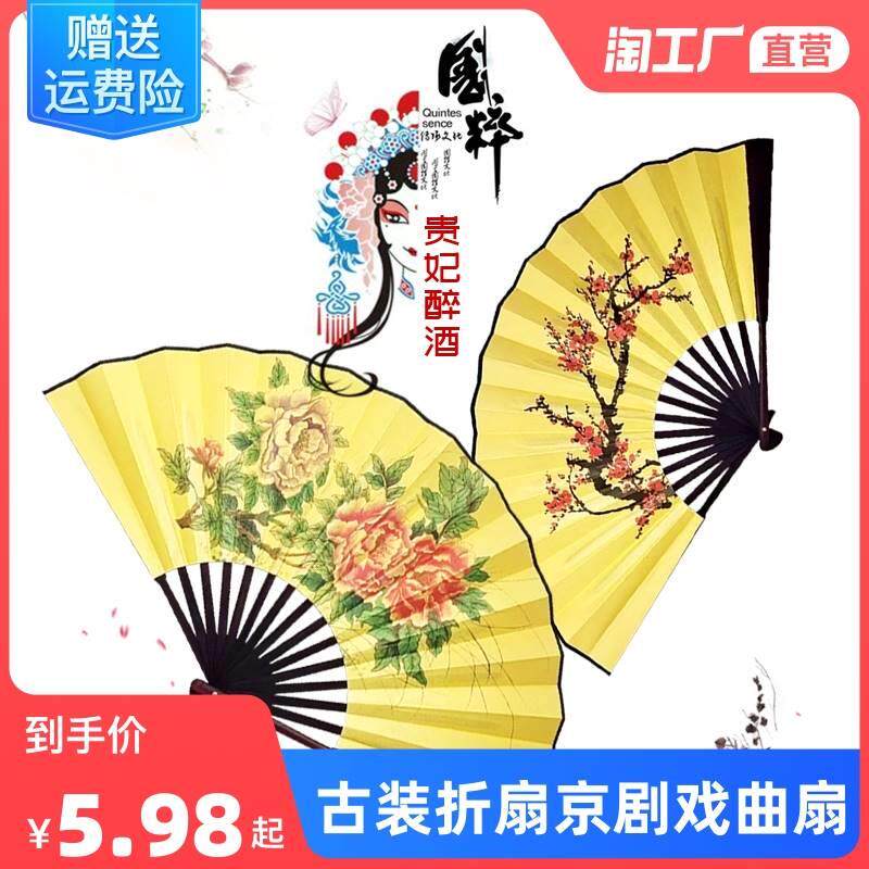 古装折扇京剧戏曲扇古风双面牡丹梅花女礼物9寸10寸8寸儿童舞蹈扇