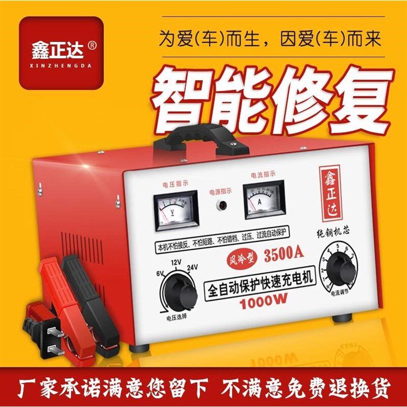 汽车电瓶充电器6V12V24V纯铜大功率修复型智能摩托车蓄电池充电机