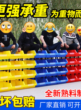 工具收纳盒塑料零件盒置物盒货架物料盒元件盒螺丝盒物品收纳盒