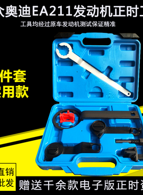 新桑塔纳新捷达2013款EA211发动机T10477朗逸奥迪A3正时专用工具