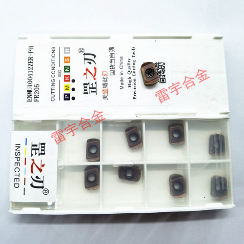 双面快进给铣刀片ENMU100412ZER FR302 205 戴杰通装数控刀片