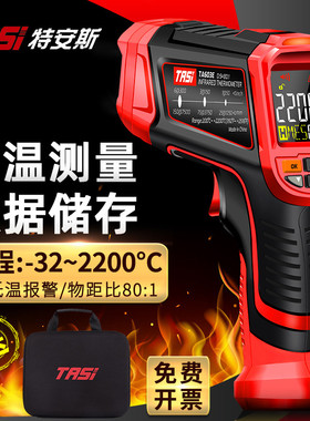 特安斯红外线测温仪工业高精度高温冶炼铸造工业用铁水油温测温枪