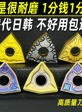 外圆桃型数控刀片车刀片车刀刀片 硬质合金刀头 wnmg080404不锈钢