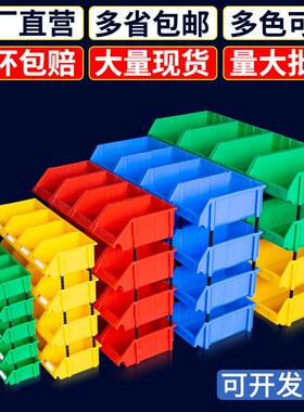 零件盒分格箱塑料周转箱螺丝盒组合式工具收纳盒物料配件分类盒子