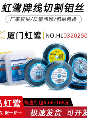 正品厦门虹鹭钼丝线切割机牀专用钼丝0.18mm定尺2000米S型T型M型