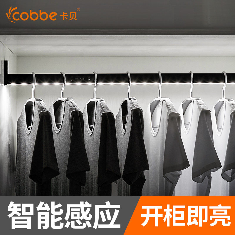 卡贝挂衣杆衣柜内感应带灯led横杆衣橱智能感应人体发光衣通加厚