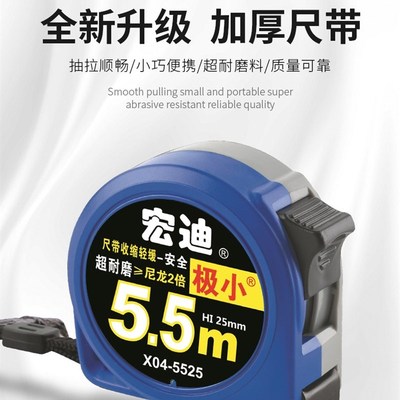 ASSIST宏迪卷尺圈尺盒尺5.5米 X04-5525极小/宽尺带/耐磨尺高精度