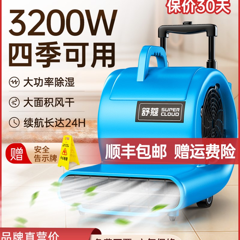 超云工业鼓风机小型商用220v强力大功率吹风机酒店地面除湿吹地机