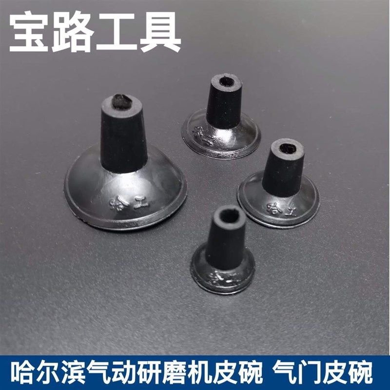 哈尔滨气动研磨机皮碗 气门拍 气门吸  气动研磨机头子21-45mm,农用物资,苗木固定器/支撑器,淘宝优惠券,粉丝福利购,淘宝优惠卷