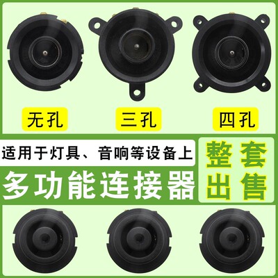多功能连接器适用灯具音响TM-XE-A-1无孔/三孔温控100-240V 13A