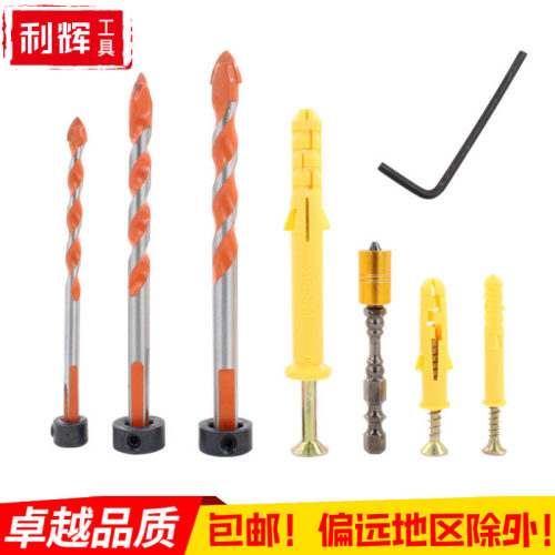 包邮大钻头接杆 固定打孔组合 瓷砖三角钻限位环 强磁批头小黄鱼