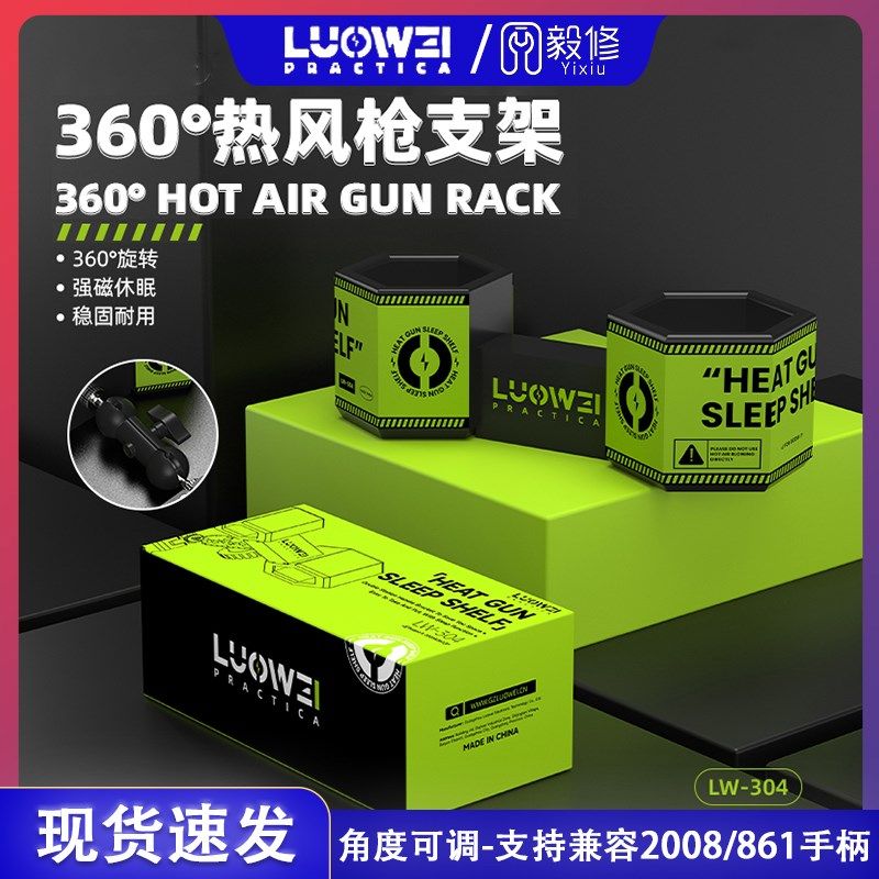热风枪休眠支架 适用快克2008 861DW万向手柄360度休眠支架耐高温,农用物资,苗木固定器/支撑器,淘宝优惠券,粉丝福利购,淘宝优惠卷