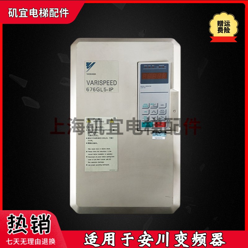 676GL5安川变频器616G5 CIMR-G5A4011 4015 4018 CIMR-L5IP47P5新
