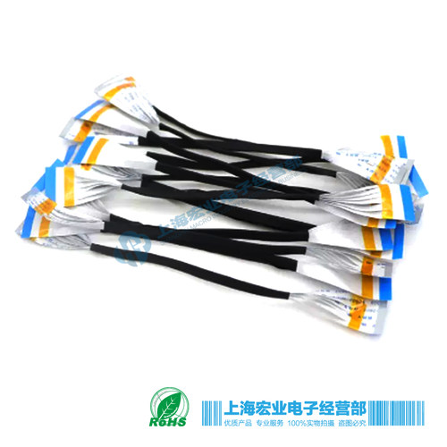 0.5mm间距 FPC/FFC扁平软排线分股包醋酸胶布10P12P22P24P26P30P