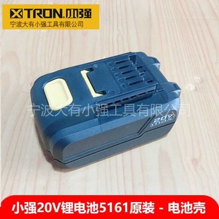 小强5161锂电池20V电池包5.2Ah外壳按钮电动扳手电锤电池壳配件