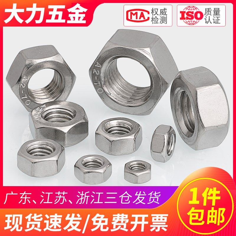 304不锈钢细牙六角螺母螺丝帽M22M24M33M36M39M45M48M52*1.5x2x3,农用物资,苗木固定器/支撑器,淘宝优惠券,粉丝福利购,淘宝优惠卷